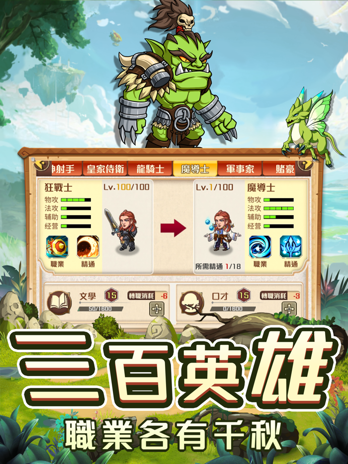 魔法領主 - 高毒性模擬策略