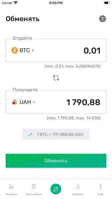 Changecoins Screenshot