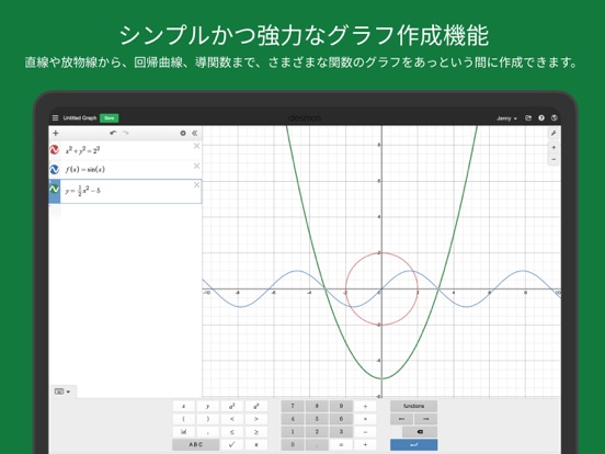 Desmos Graphing Calculatorのおすすめ画像1