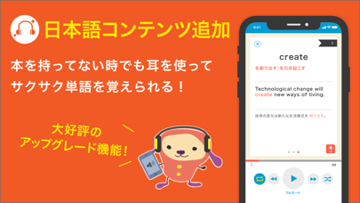 ターゲットの友 英単語アプリスクリーンショット