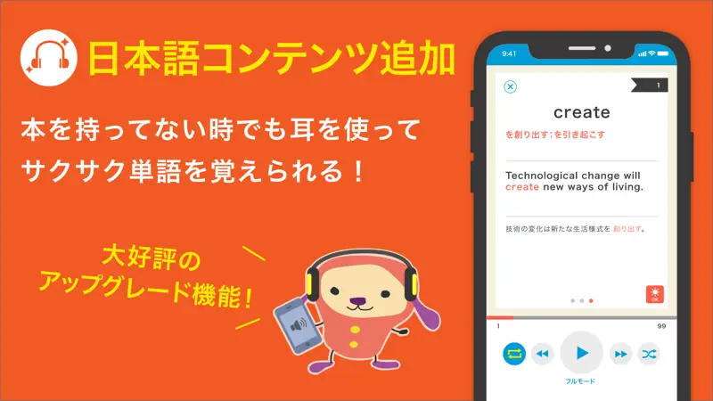 ターゲットの友 英単語アプリ screenshot 7 of 9