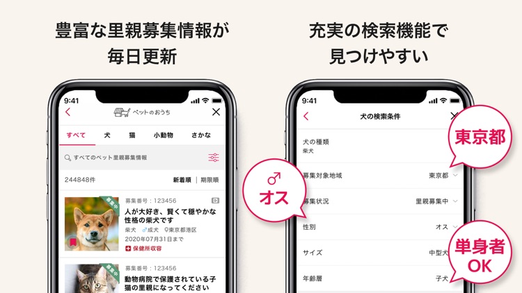 ペットのおうち screenshot-5