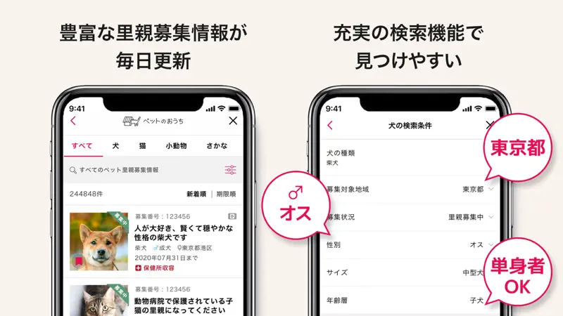 ペットのおうち screenshot 6 of 7