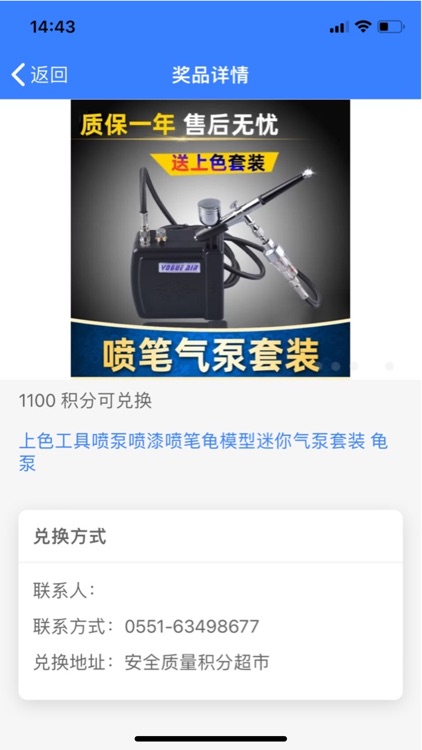 风险排查管理系统 screenshot-4