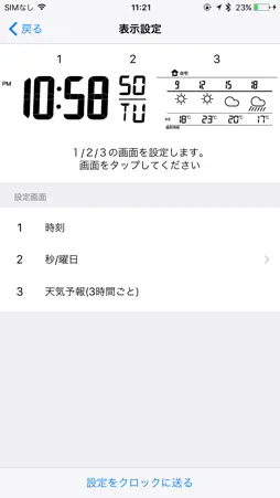 CASIO CLOCK+ screenshot 3