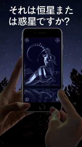 Star Walk 2 Ads+：無料星座アプリのおすすめ画像1