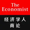 Economist GBR App Positive Reviews