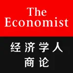 Economist GBR App Negative Reviews