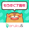 ONE COMPATH CO., LTD. - aruku&(あるくと) 歩数計 歩いてヘルスケア アートワーク