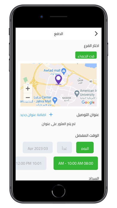 المزارع توصيل منتجات زراعية Screenshot