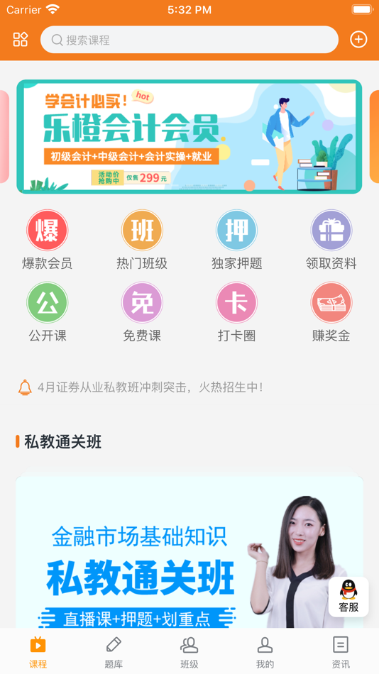 #1. 乐橙网 (iOS) 由: 杭州乐橙畅学教育科技有限公司