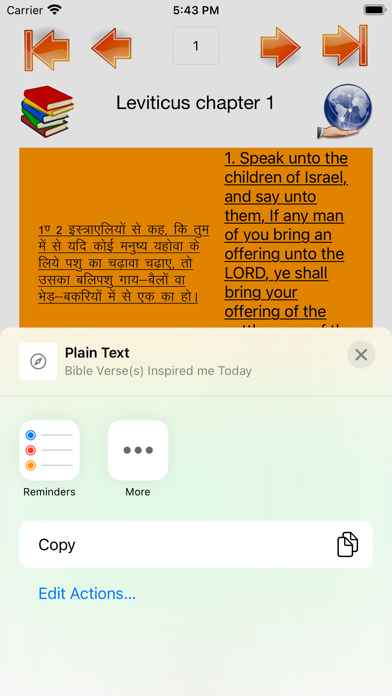 English Hindi Bilingual Bible Screenshot