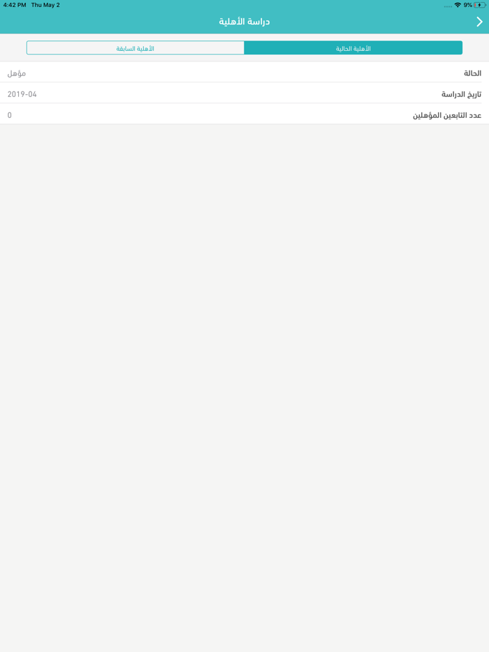 حساب المواطن