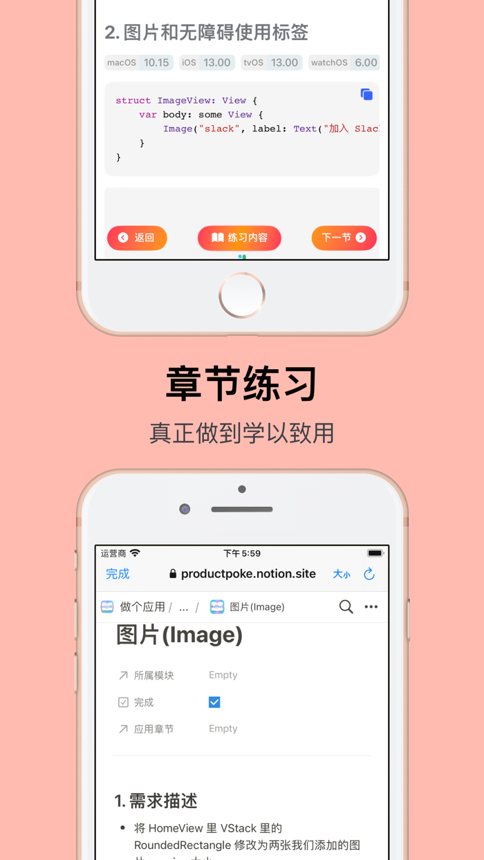 做个应用 — SwiftUI 0 基础开发应用