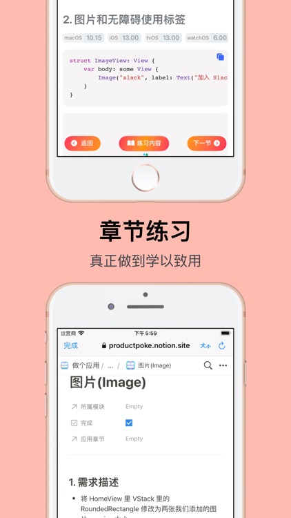 做个应用 — SwiftUI 0 基础开发应用 screenshot-5
