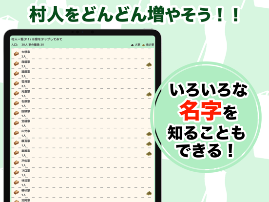 源平村を作ろう！ 合戦を生きぬき鎌倉武士の世を作れのおすすめ画像5