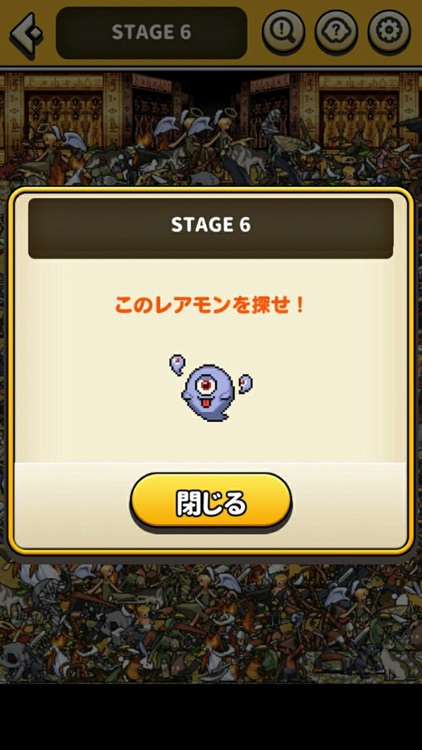 女神様にこき使われてレアモンを探しています。-絵探しクイズ- screenshot-4