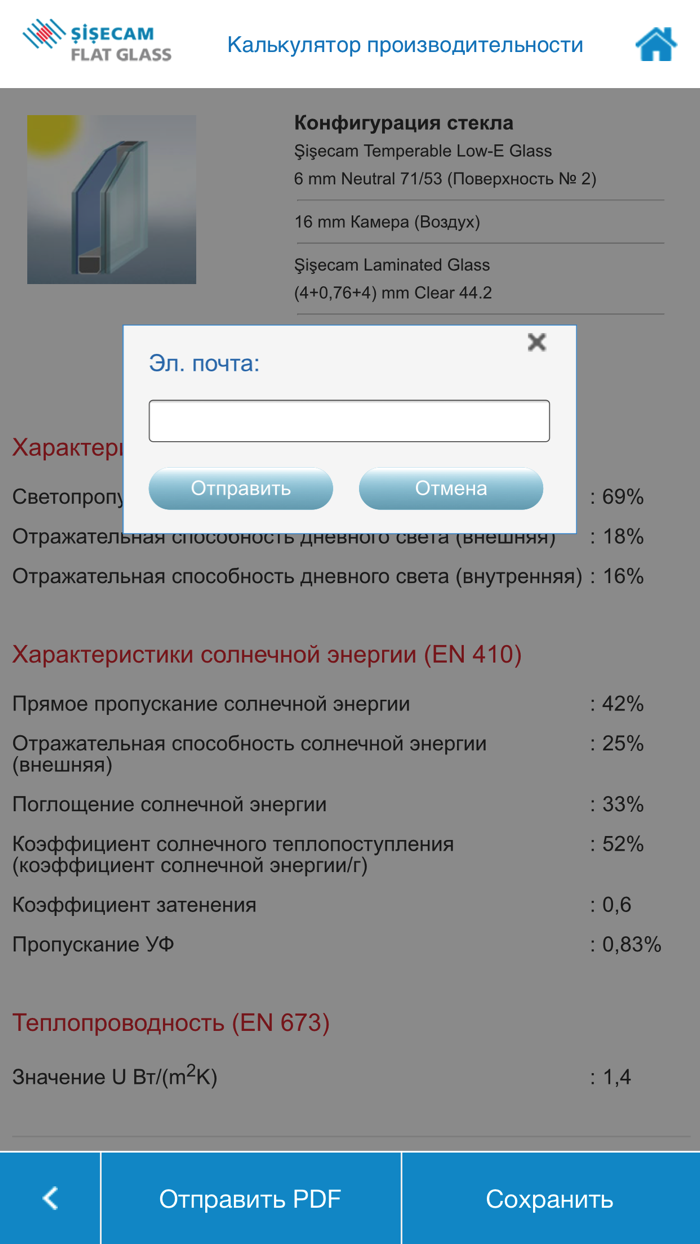 Калькулятор производительности