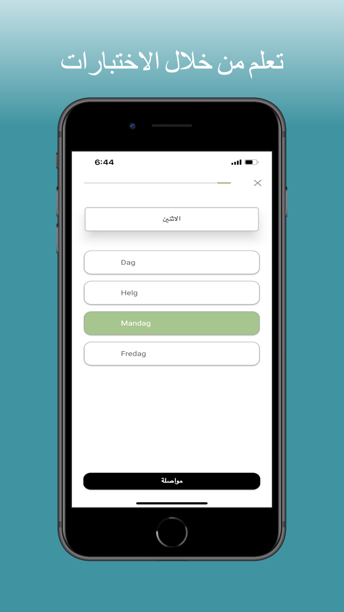 تعلم النرويجية