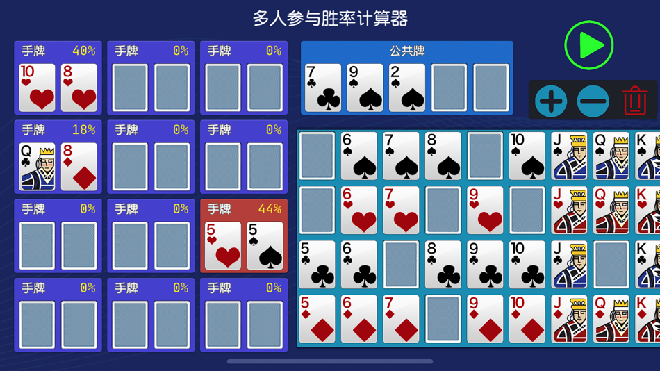 #6. 德州扑克-超级工具 (iOS) 由: 苏州恒鼎科技咨询有限公司
