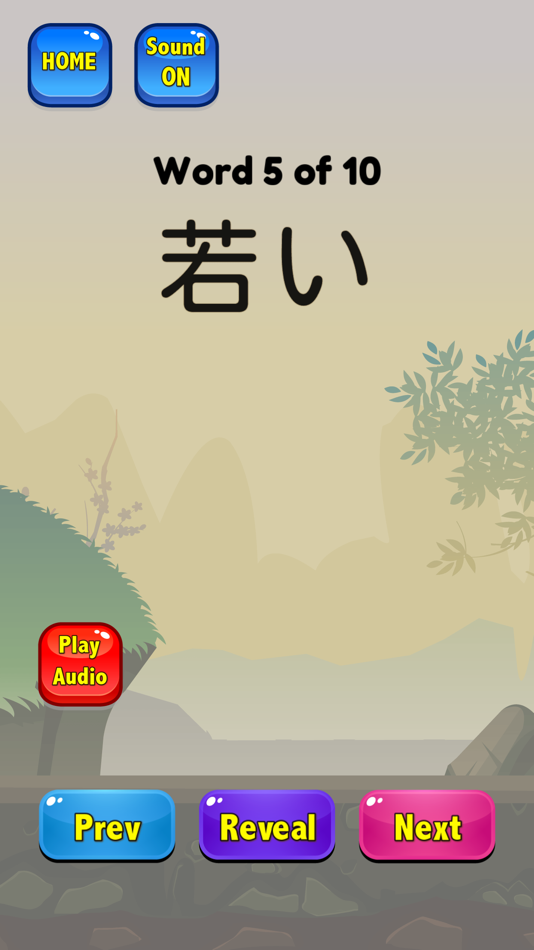 #5. Japanese Flashcards 2025 JLPT (iOS) 由: Handtechnics