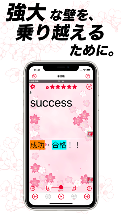 わたしの暗記カード(プラス) with 読... screenshot1