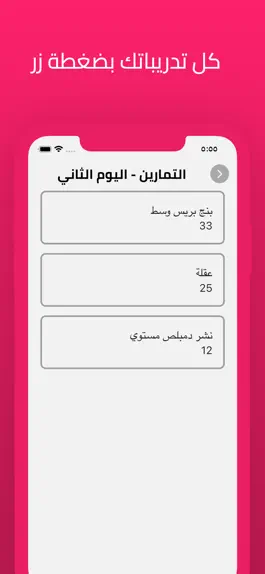Game screenshot مدرب hack