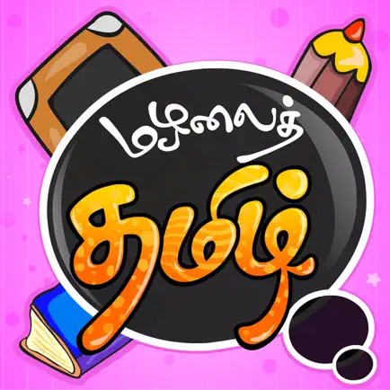 Learn Tamil-(HD) Cheats