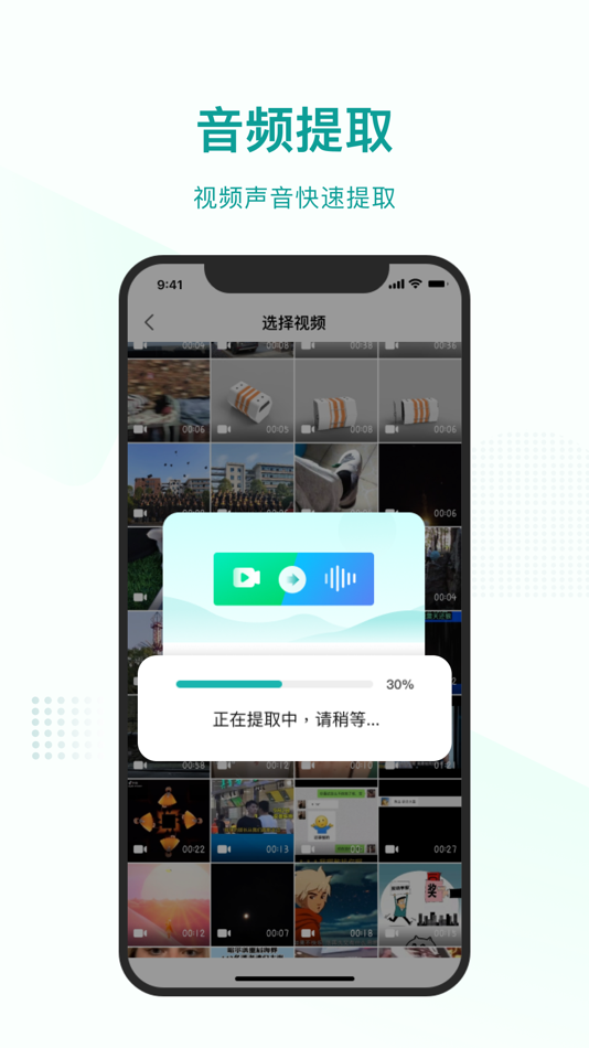 #2. 语言转文字-文字图片转语音 (iOS) 来自: 长沙楚年科技有限公司