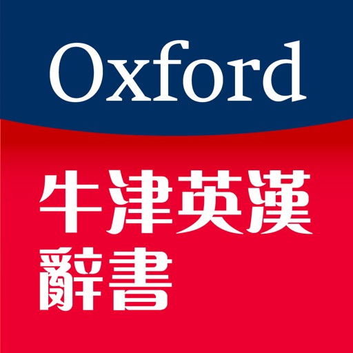 Oxford Eng-Chi Dictionaries iOS App
