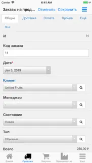 Нано управление предприятием айфон картинки 3