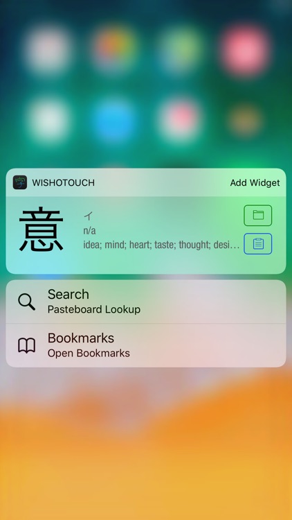 wishoTouch Japanese dictionary screenshot-0