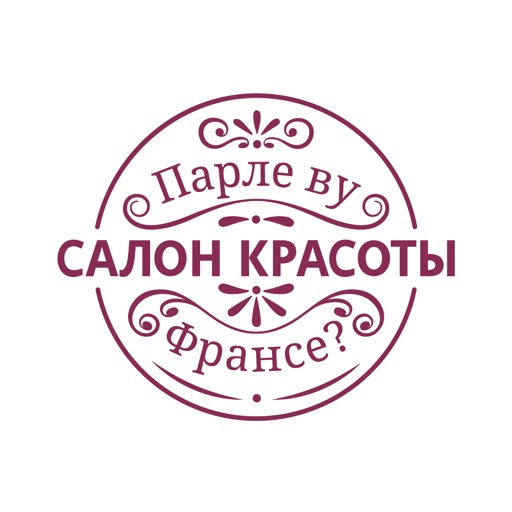 Парле ву Франсе