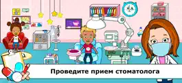 Game screenshot Моя тизи Детская Больница apk