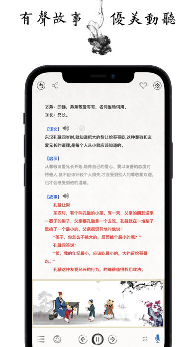 国学诗词合集+汉语字典专业版 Screenshot