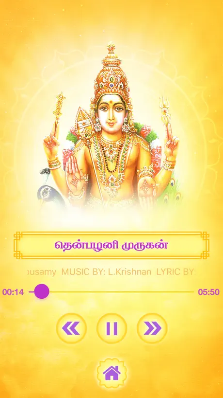 Top 50 Tamil Devotional Songs