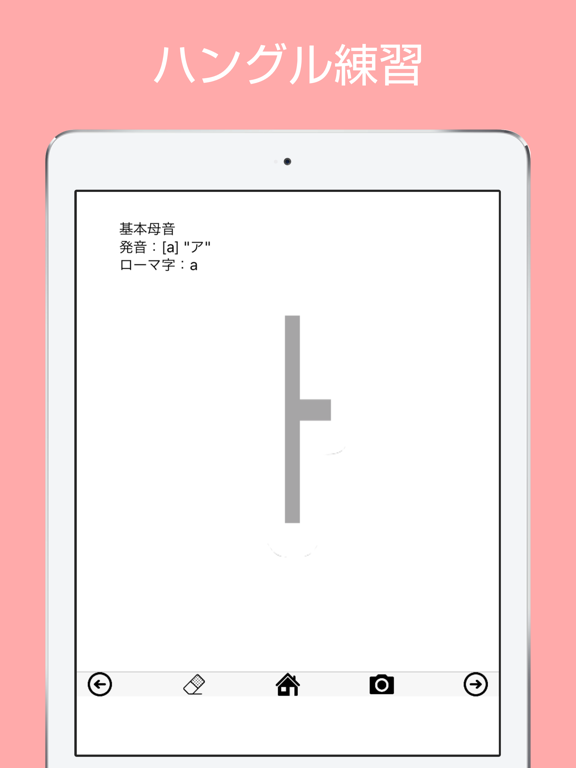 Hangul practice book