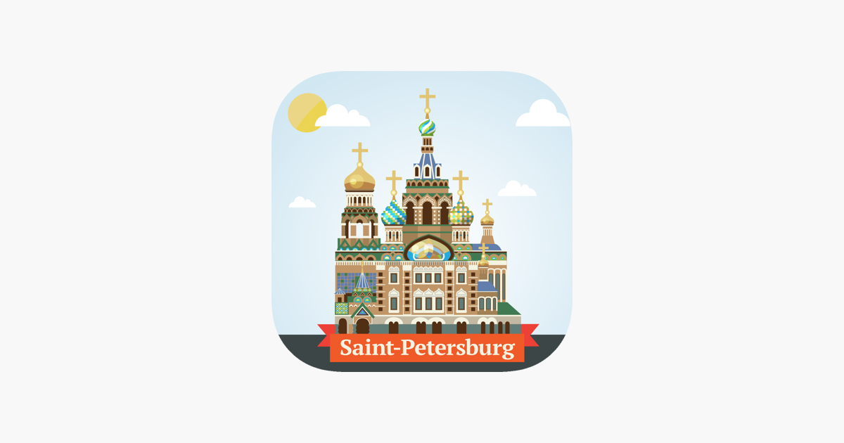Αγία Πετρούπολη ταξιδιωτικό στο App Store