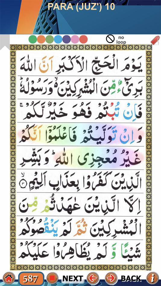 #5. Para 1 to 10 with Audio (iOS) 由: firdous fatima