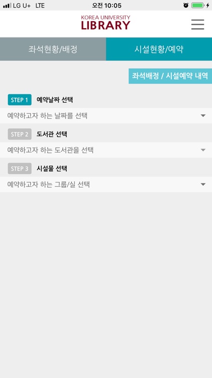 KLIB 세종 screenshot-3