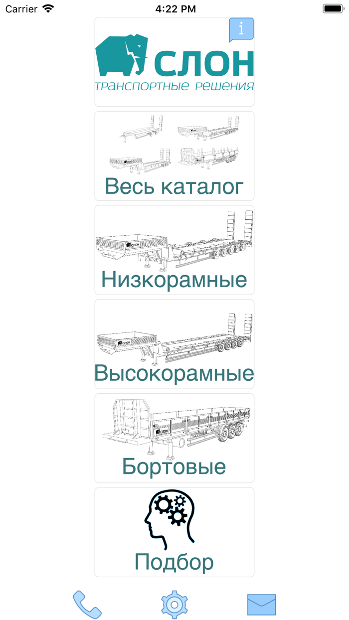 Прицепы СЛОН