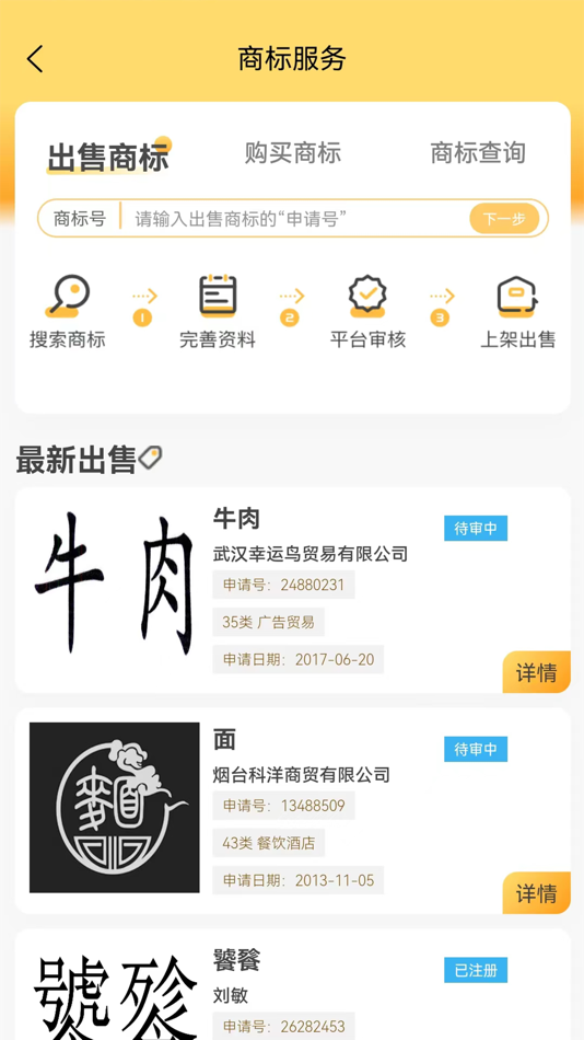 #2. 武点 (iOS) By: 辉 刘