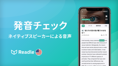 Readle 英語：読解、聴解、単語学習｜英検初級〜２級対応のおすすめ画像3