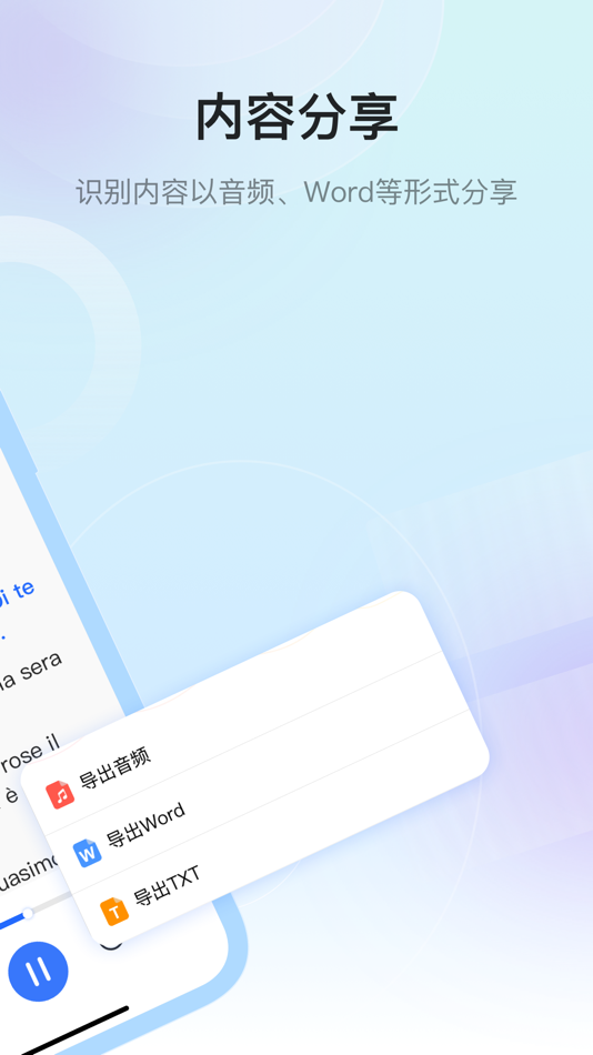 #4. 听课 (iOS) 由: 新联协同通信技术(北京)有限公司