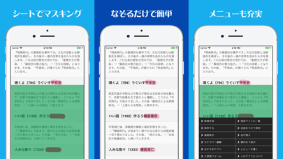 暗記シート- 試験勉強学習用アプリ「FIGHT!」 screenshot 2