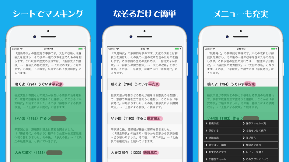 #2. 暗記シート- 試験勉強学習用アプリ「FIGHT!」 (iOS) By: Shigeaki Harada