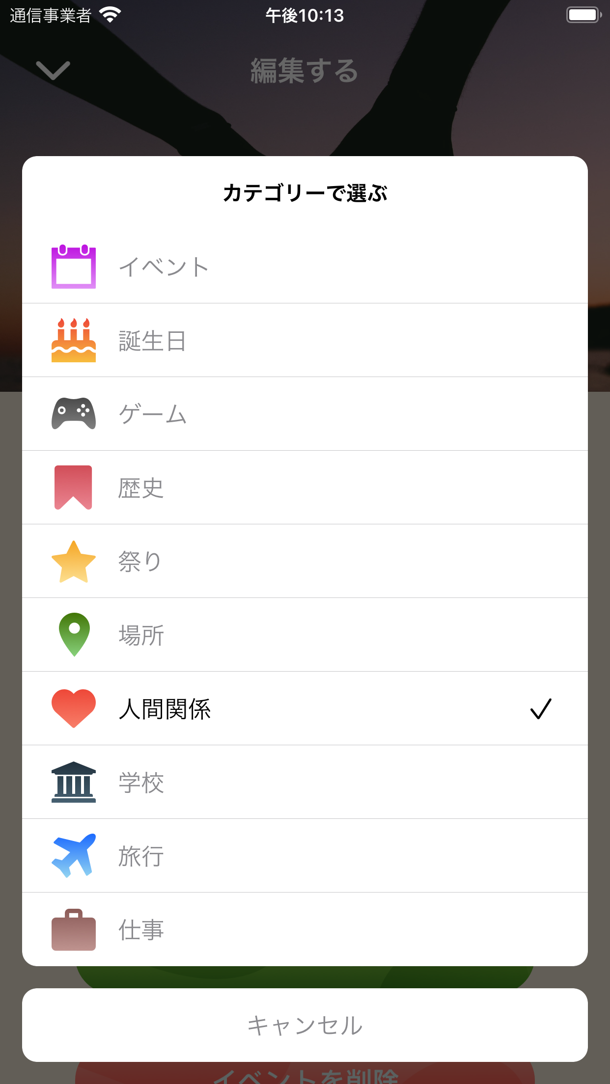 日数のカウントダウン:日数計算,カレンダーのリマインダー