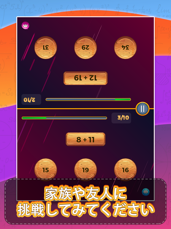 Mathematical Run (数学ゲーム)のおすすめ画像3