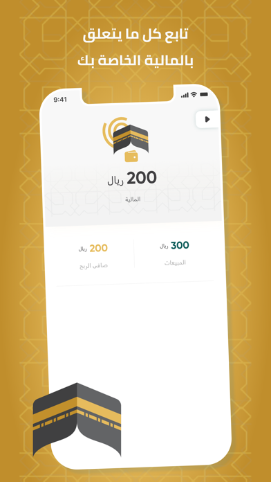 سدرة المنتهي - اعمال Screenshot