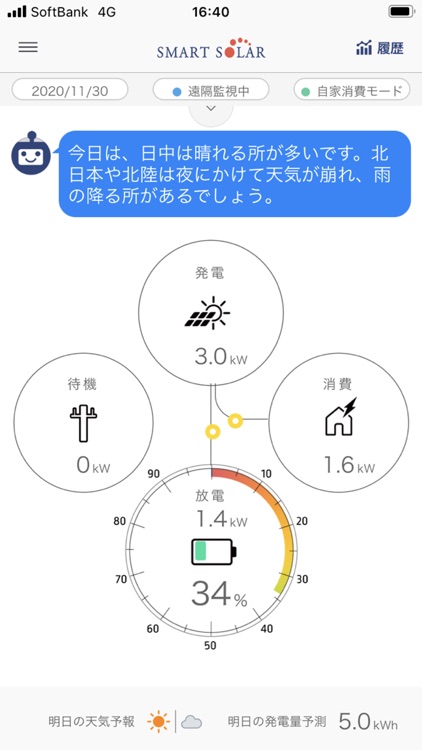 スマートAIS+ screenshot-4